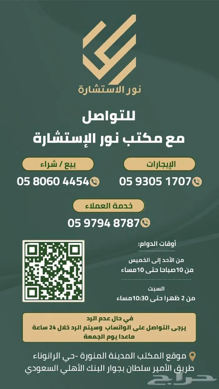للبيع ارض سكنية مفروزة (العوينة) 9