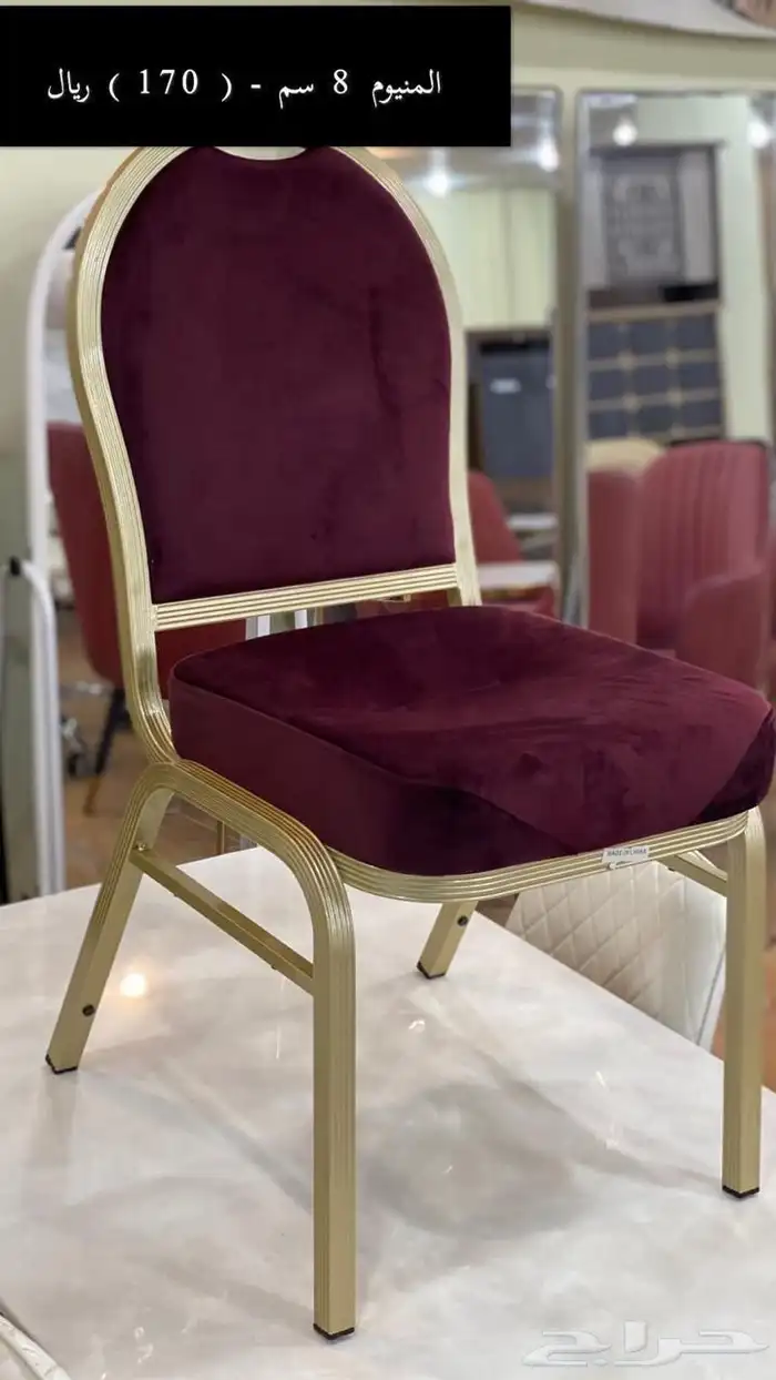 كراسي افراح الاسعار شامل الضريبه بالجمله فقط 6