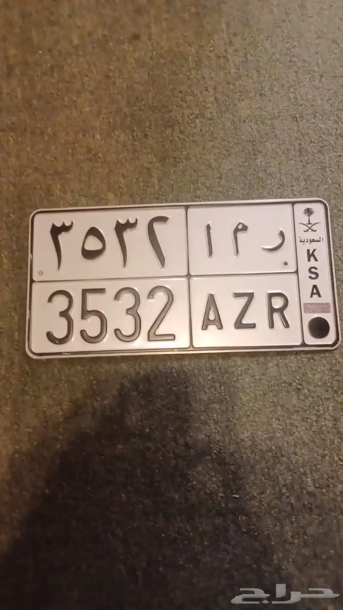 لوحة رما 0
