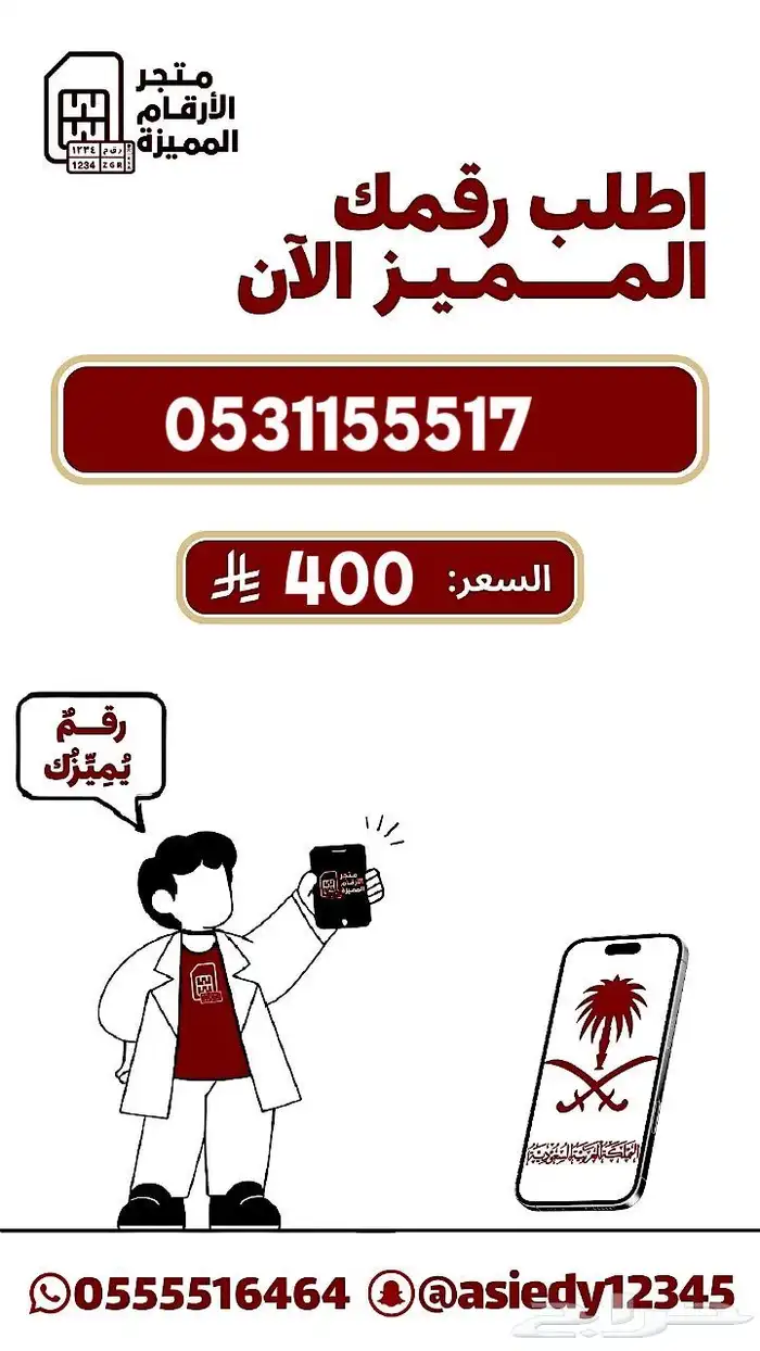 ارقام باقل الاسعار 17