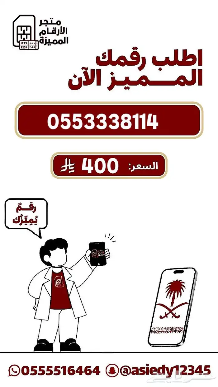 ارقام باقل الاسعار 19