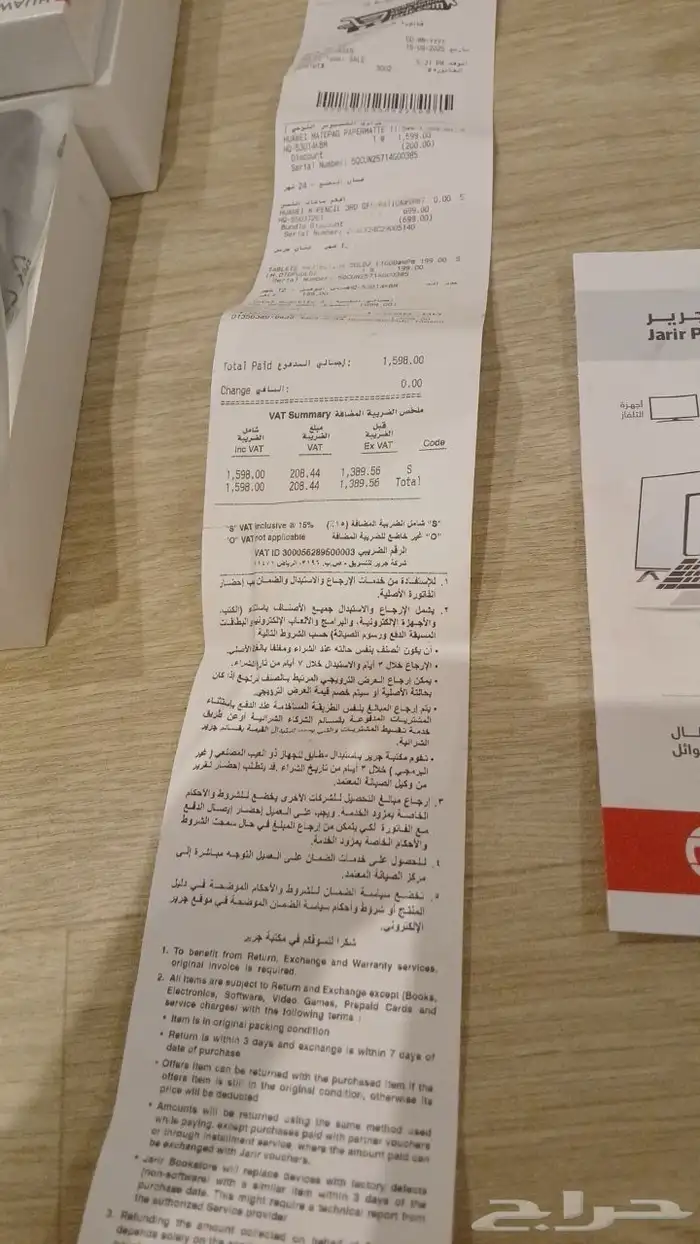 (الموقع في المجاردة)هواوي ميت باد 11.5 بيبر مات 2025 جديد 4