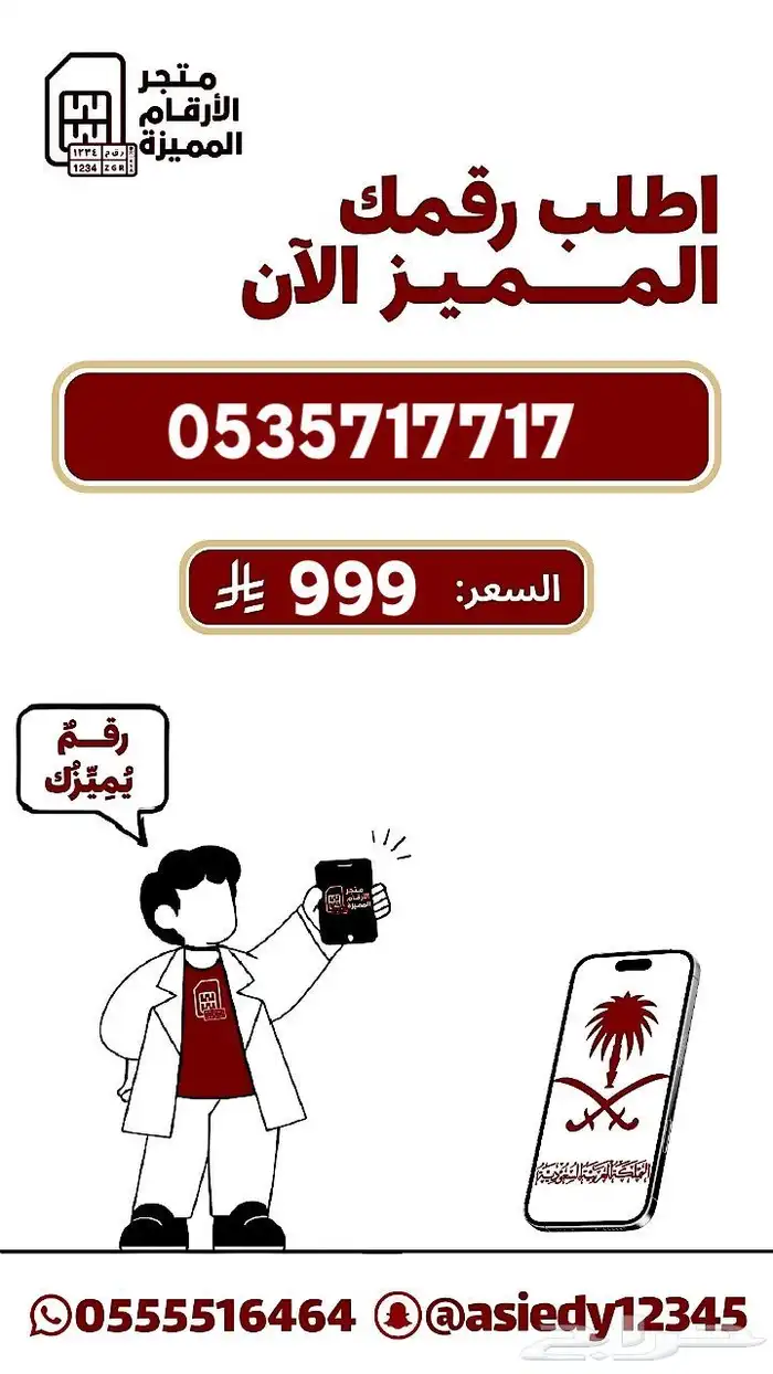 ارقام باقل الاسعار 32