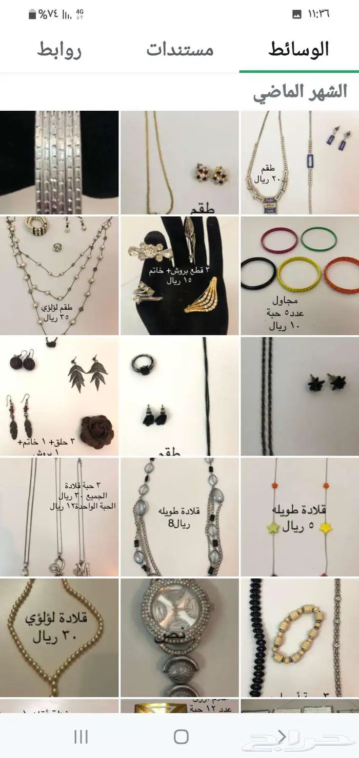 أغراض شخصية متنوعة 2
