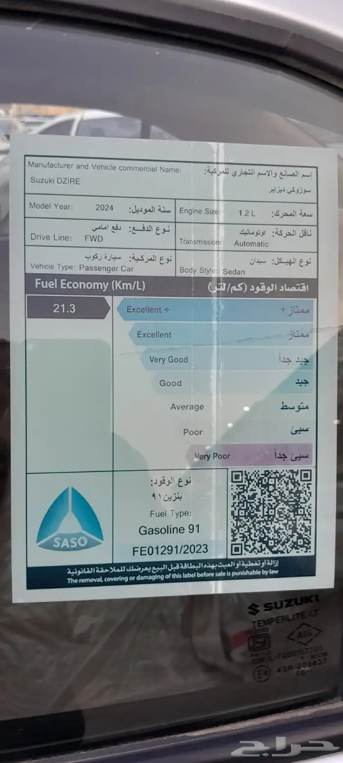 سوزوكي ديزاير 2024 اصفار 16