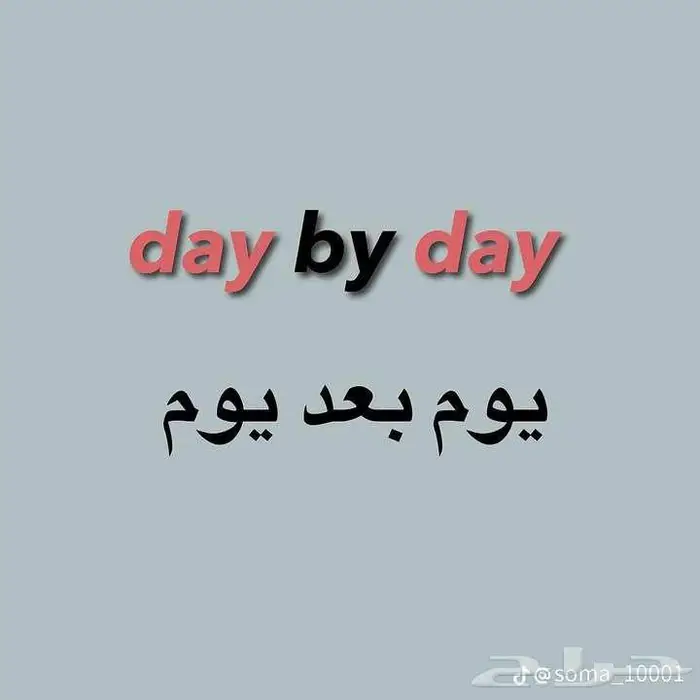معلمة خصوصية حي الفضيلة   مرحبا بكم 1