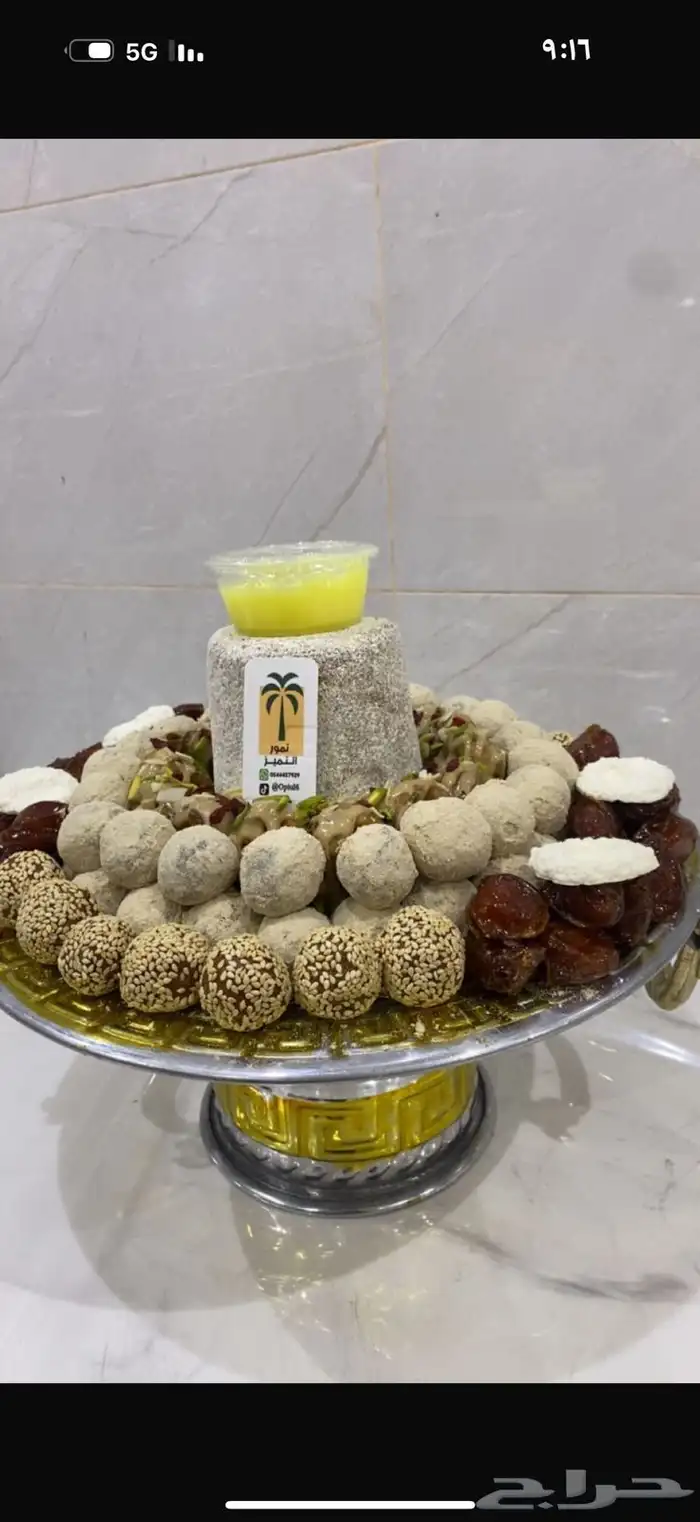 تمر محشي الرياض 3