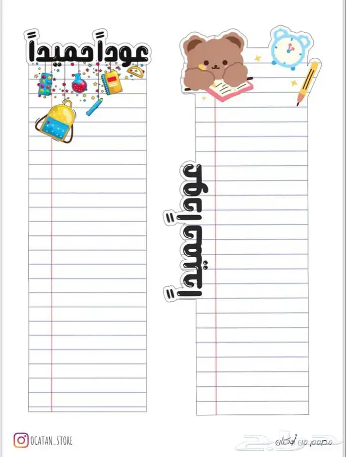 توزيعات بمناسه عوده الطلاب 2