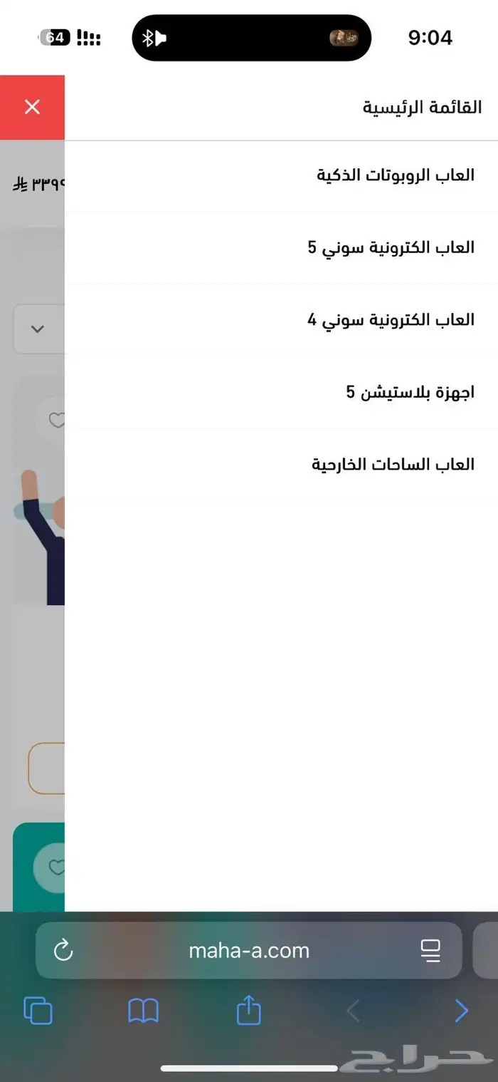 تصميم متجر على منصه سله وزد فقط بسعر 199 ريال 11