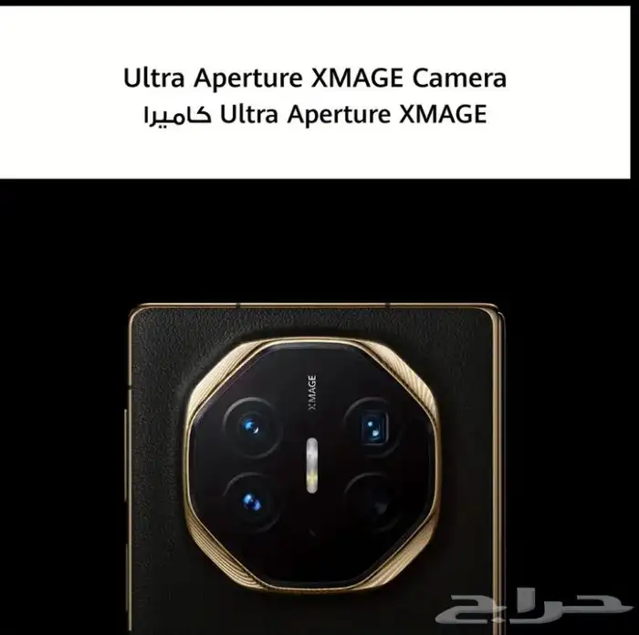 HUAWEI Mate XT  استثمار في الابتكار  وليس مجرد هاتف 2