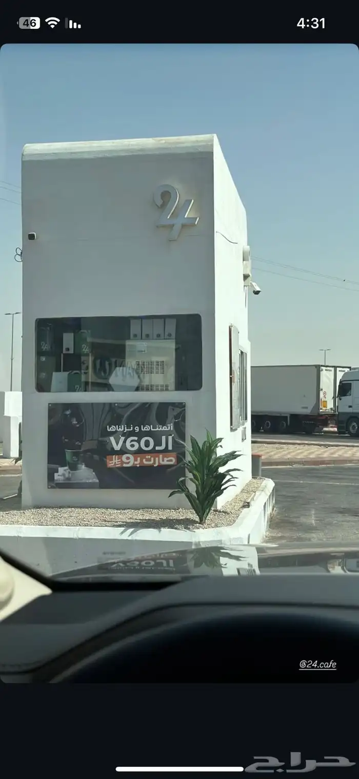 تفصيل كشكات الدرايف ثرو 13