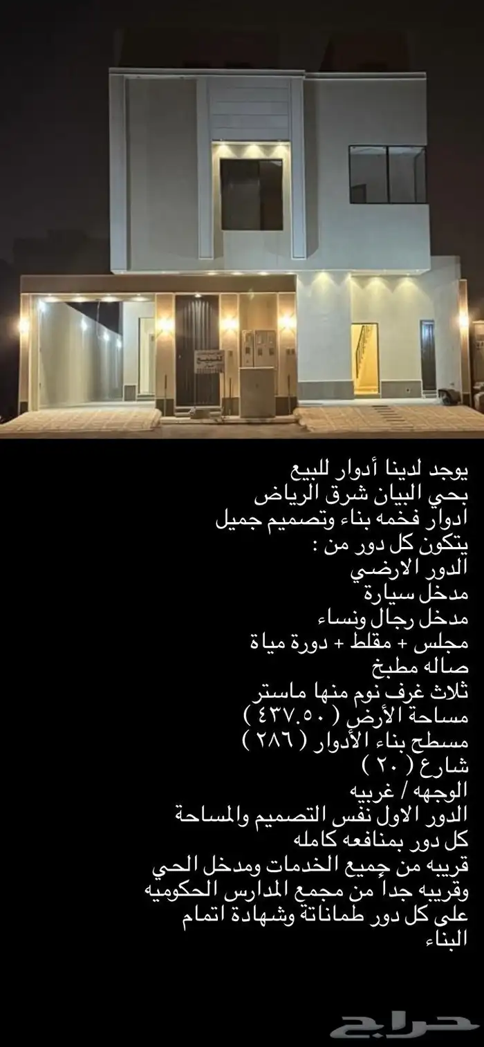 فلل وادوار للبيع 3