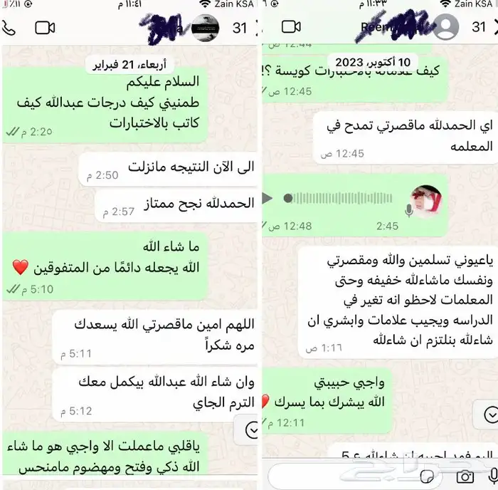 معلمة خصوصية في الخبر   العليا 1