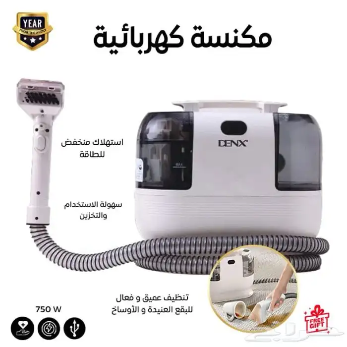 مكنسة متعددة الاستخدمات 0