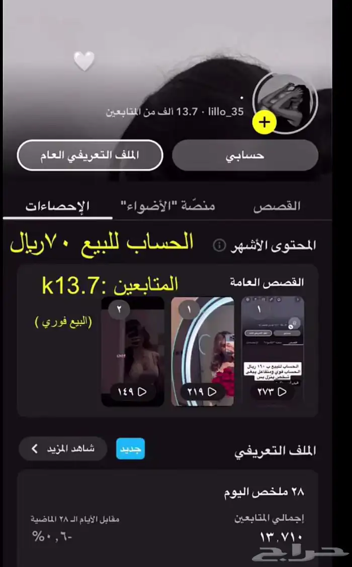 سناب للبيع 0