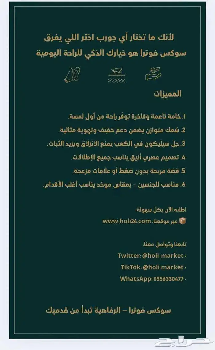 جورب للمشي على السيراميك الدوالي والسكر مبطن بجل السليكون 2