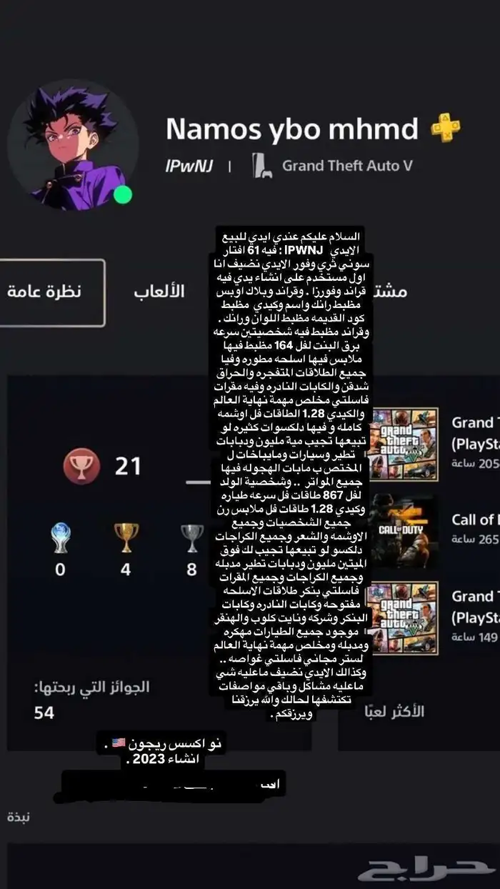 حساب سوني للبيع ب 600 اقبل تفاوض 500 حدي فيه مضمون من السحب 0
