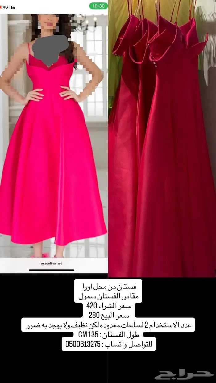 فساتين للبيع نظيفه 1