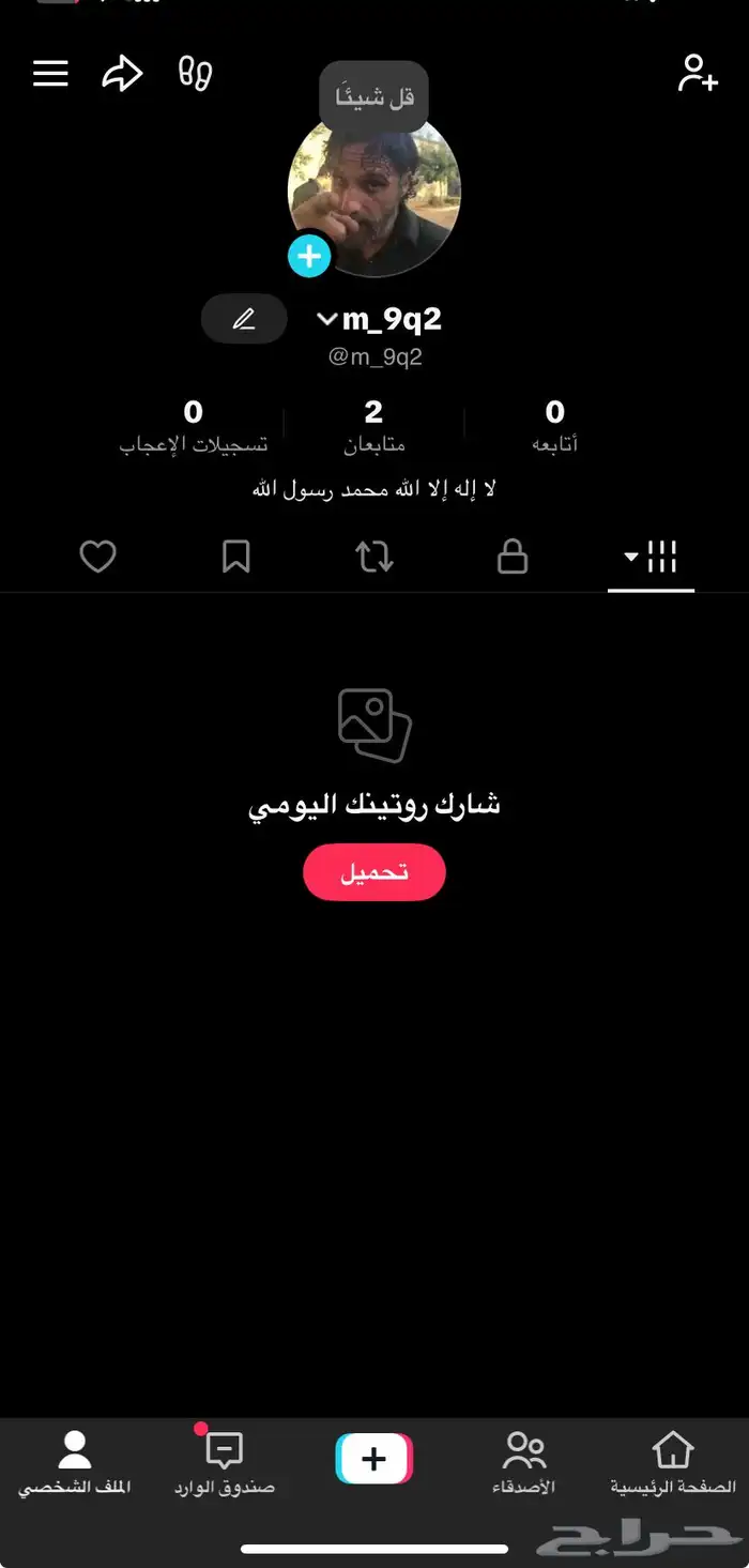 حساب شبه رباعي 0