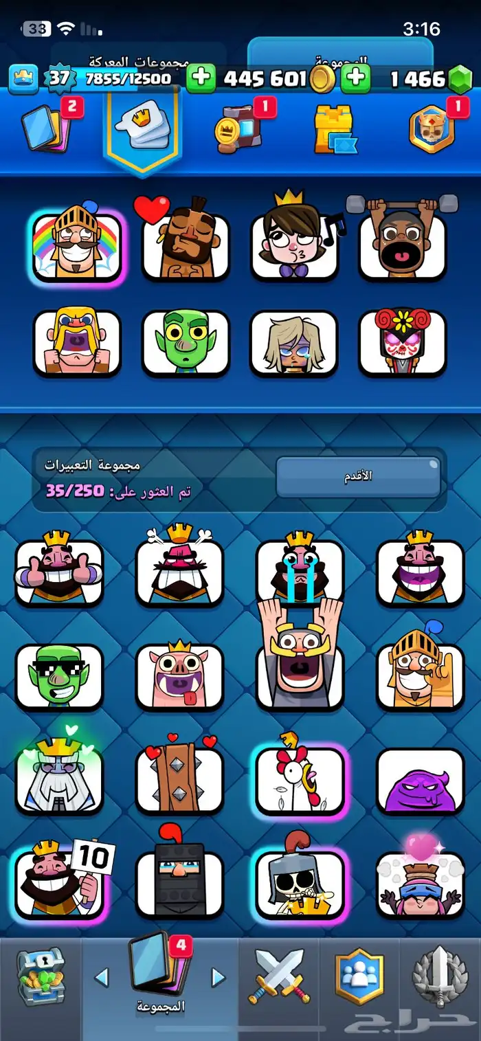 حساب كلاش رويال 1
