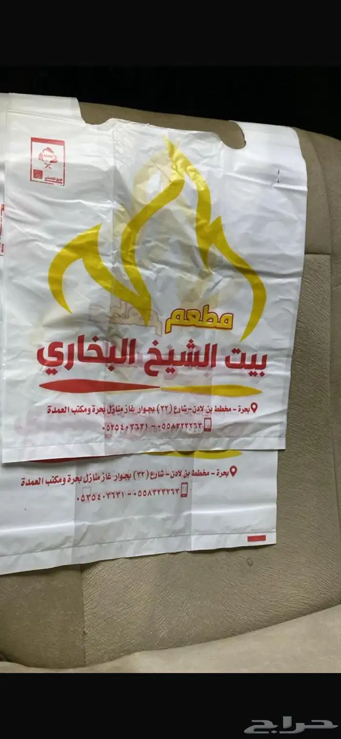 اكياس بلاستيك علاقي ومطبوع بجميع انواعها 1