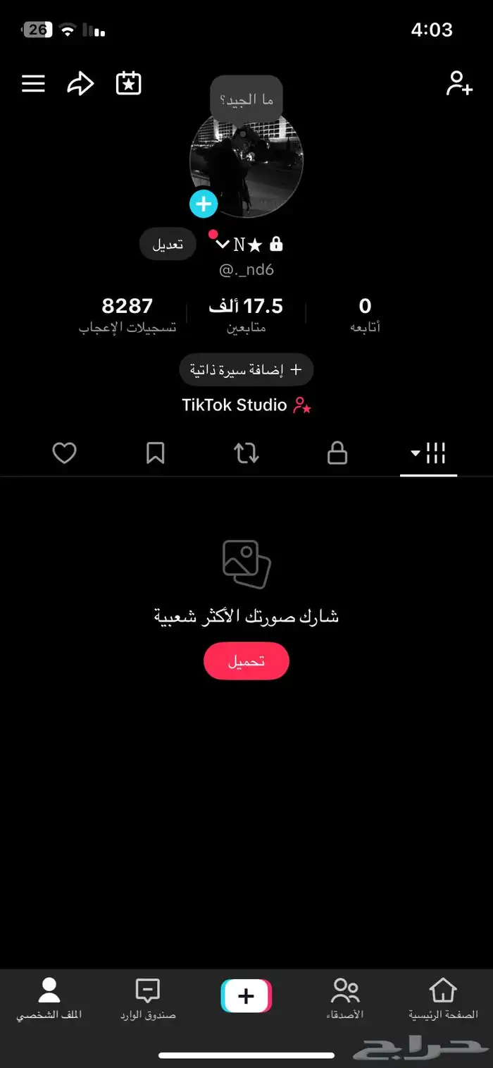للبيع حسابات تيك توك 0