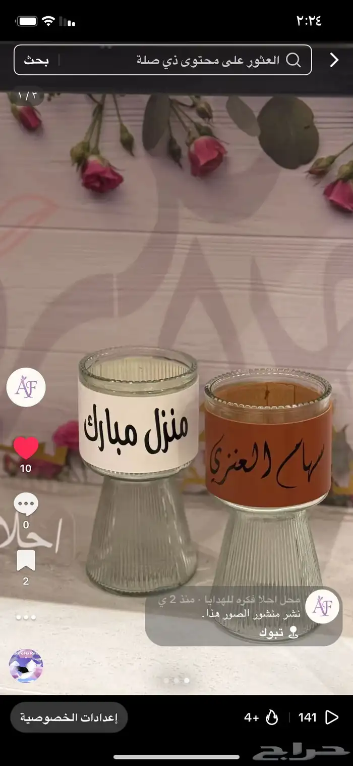 توزيعات العوده للمدارس وتنسيق هدايا وحفلات 7