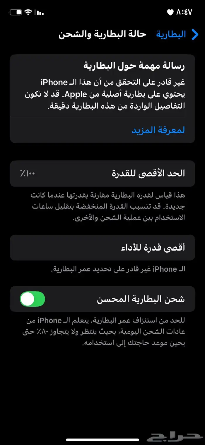 جوال ايفون اكس ار 4