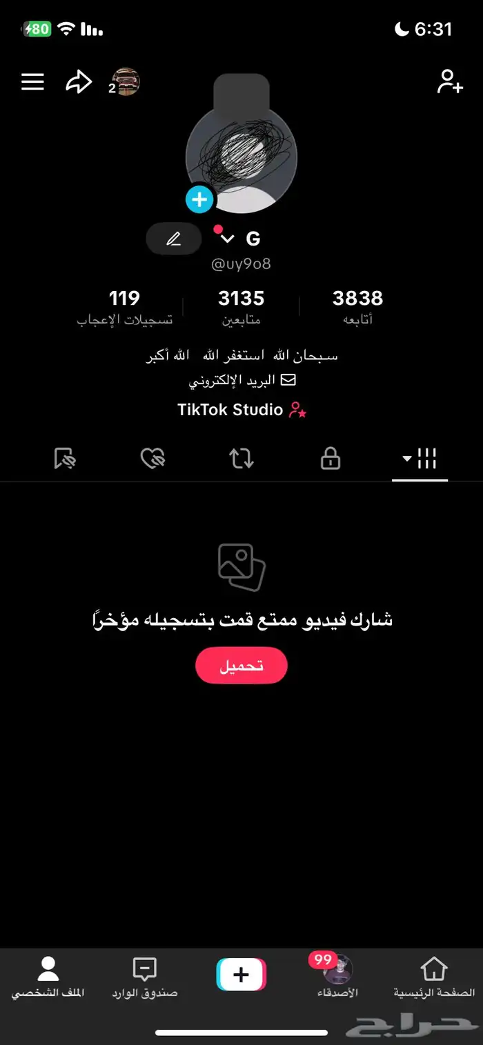 حساب تيك توك 0