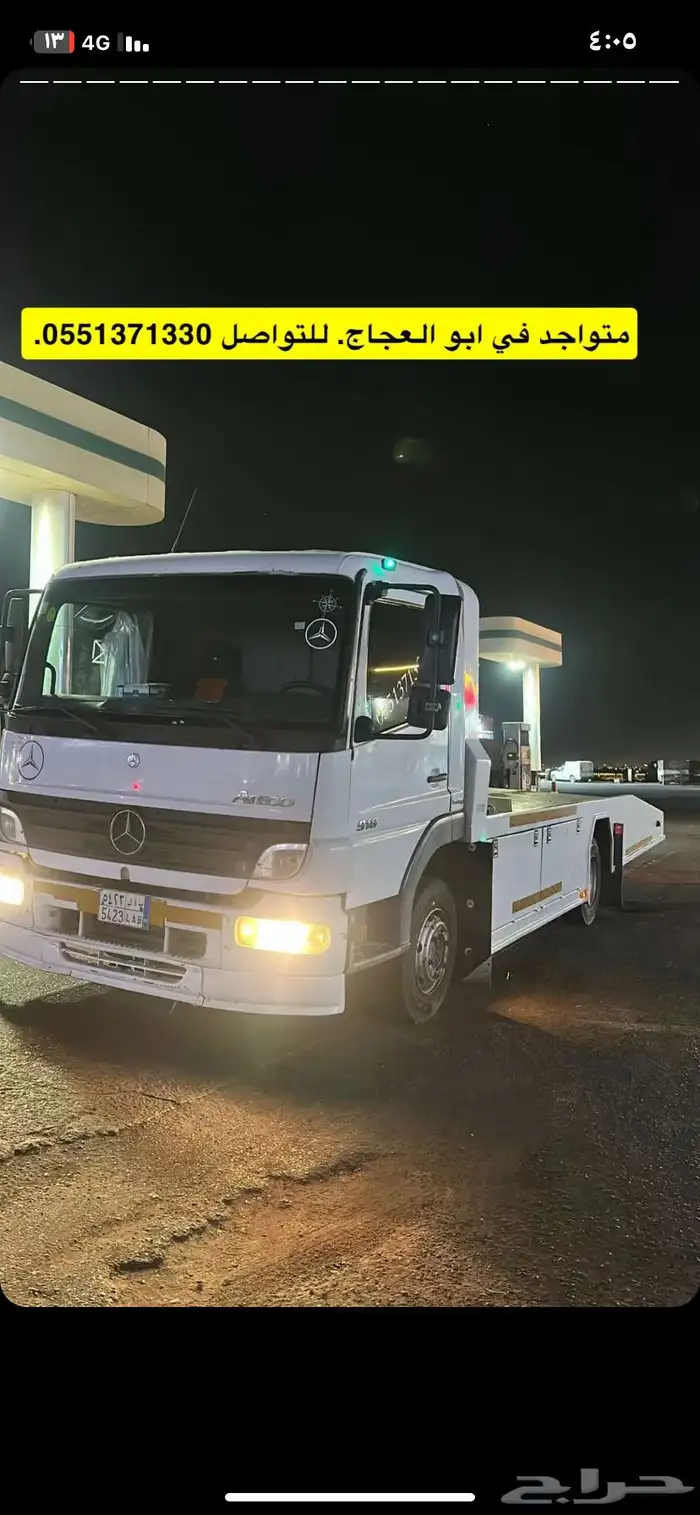 سطحى تحميل اسيارات والمعدات 0