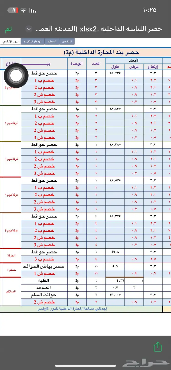 مهندس مدني (مكتب فني) 1