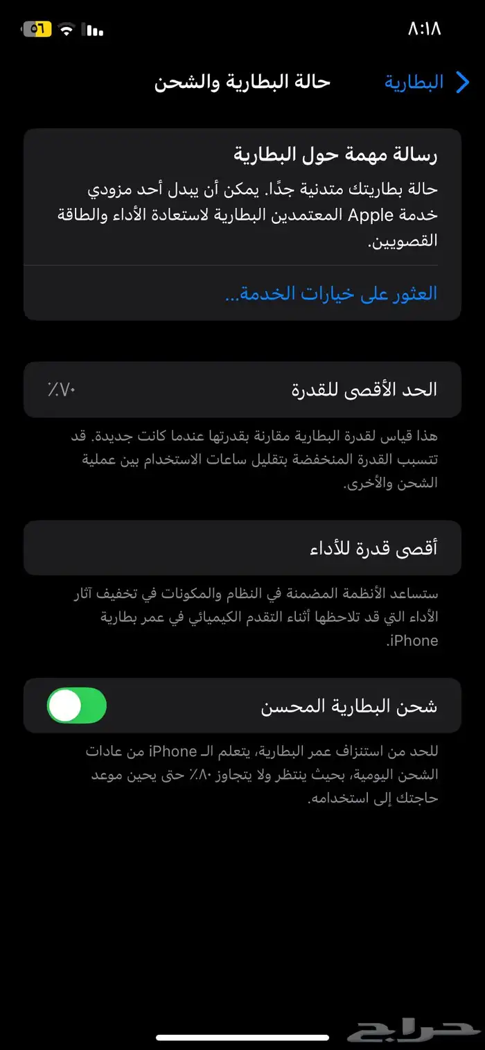 آيفون 11 نضيف 4