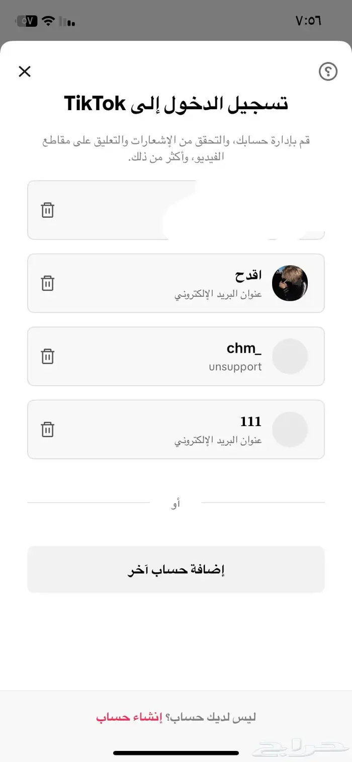 يوزرات تيك توك انواع و أشكال و فخامه لي الفخم 0