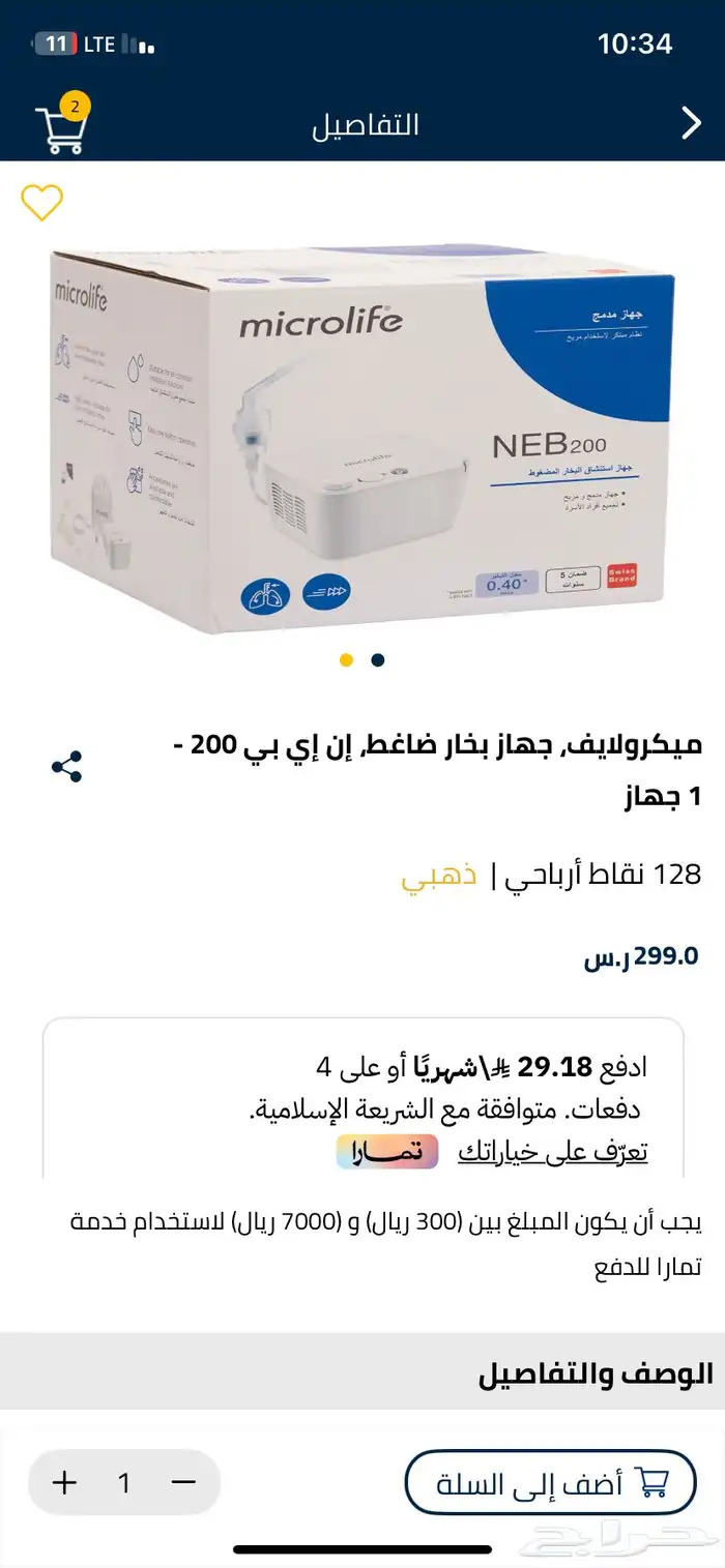جهاز تبخير 1