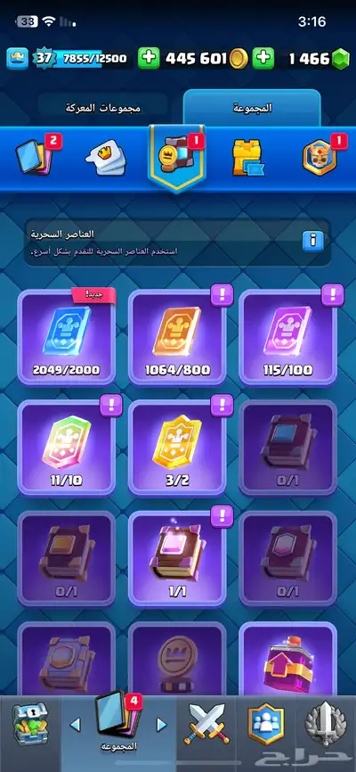 حساب كلاش رويال index
