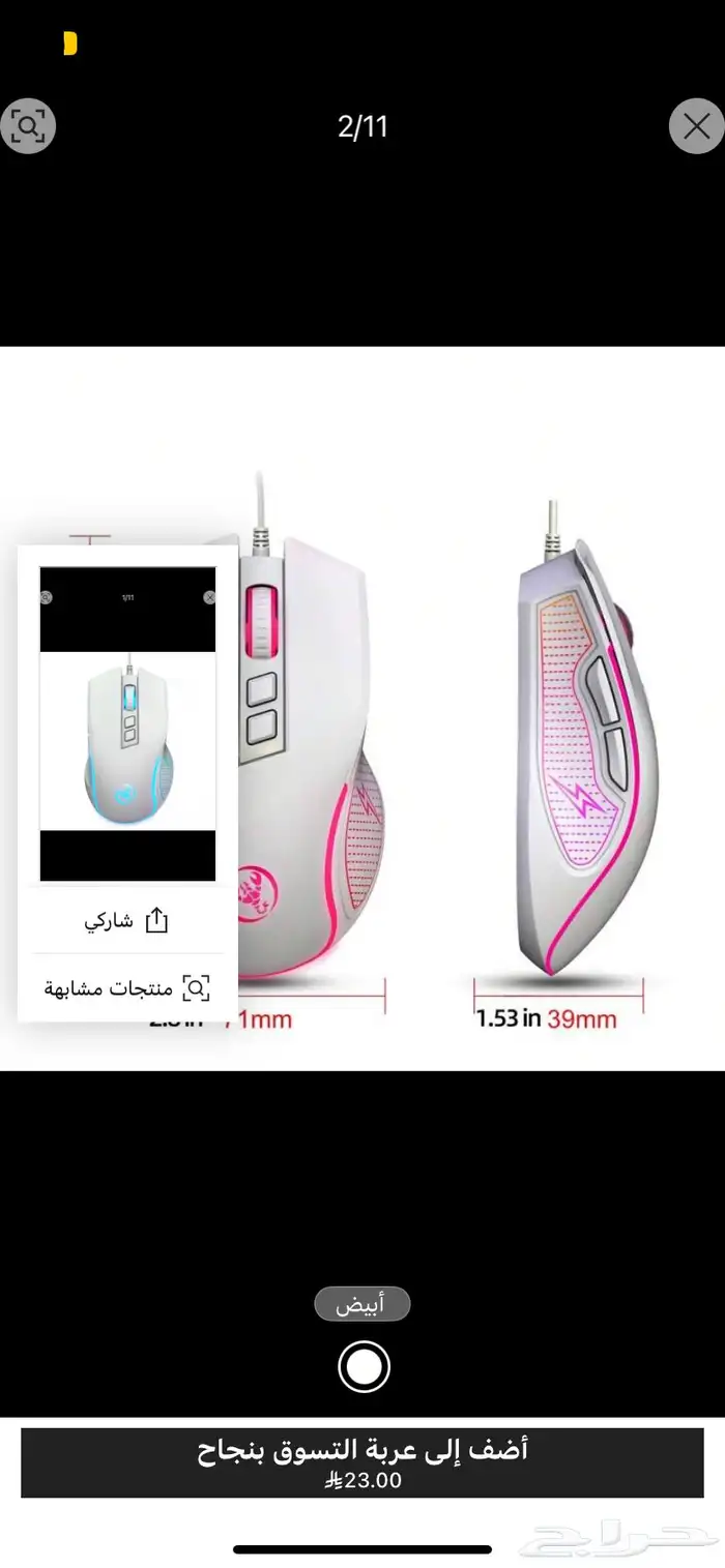 ماوس سلكي سلك طويل رخيص الزلفي 6