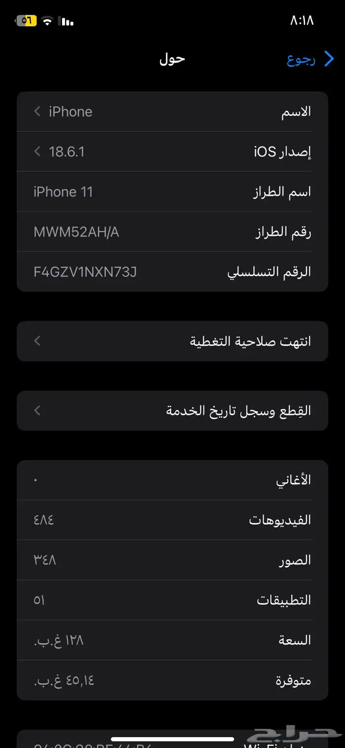 آيفون 11 نضيف 5