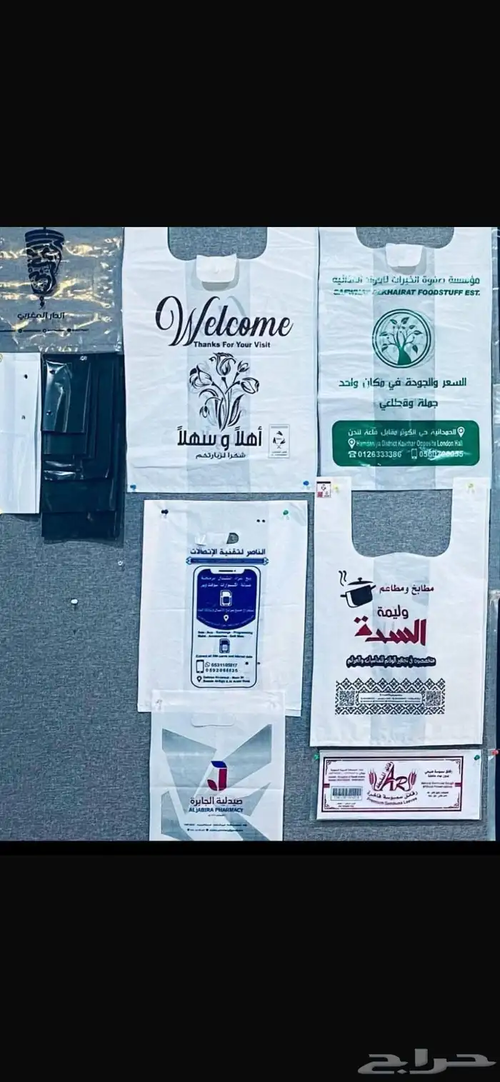 اكياس بلاستيك علاقي ومطبوع بجميع انواعها 5