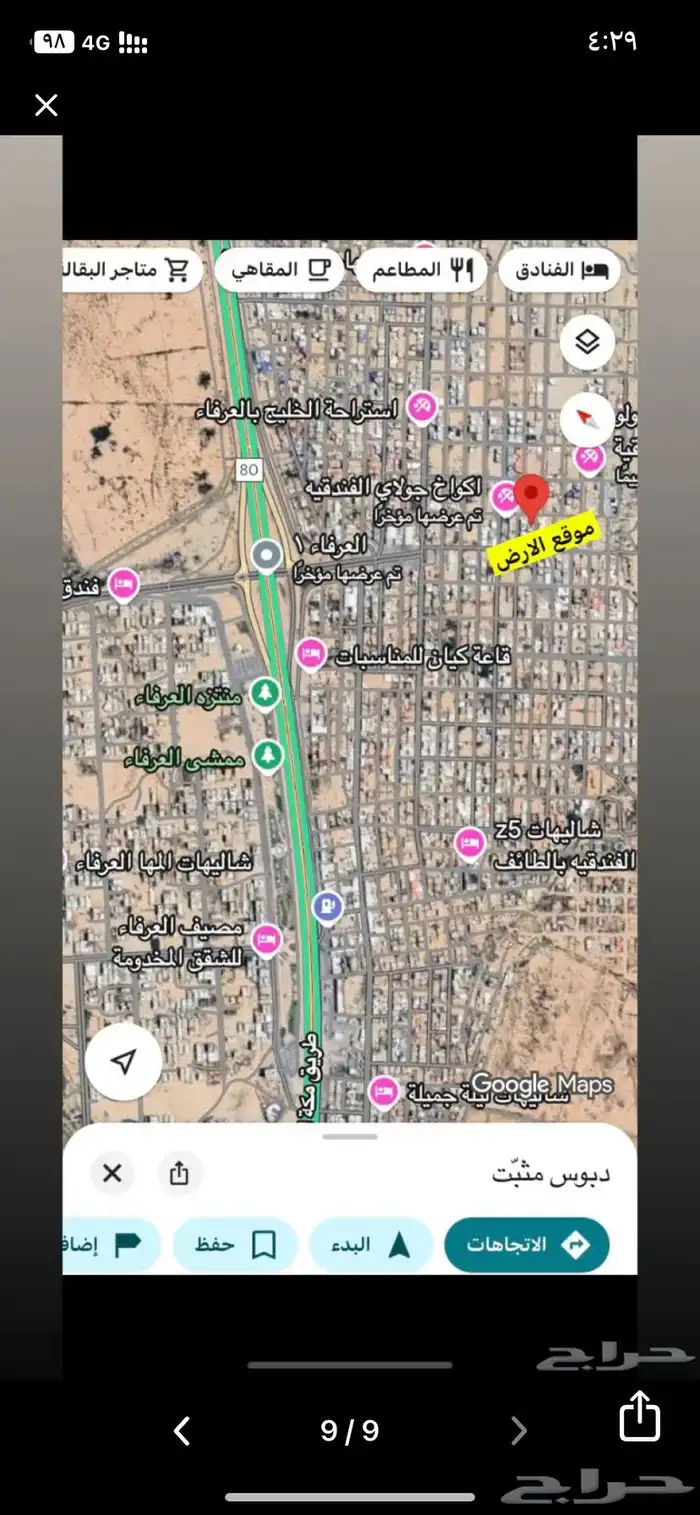 ارض بصك الكتروني زاوية موقع مميز العرفا ( الجوادا ) 7