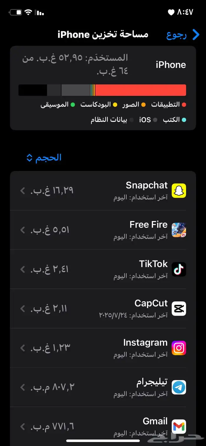 جوال ايفون اكس ار 2