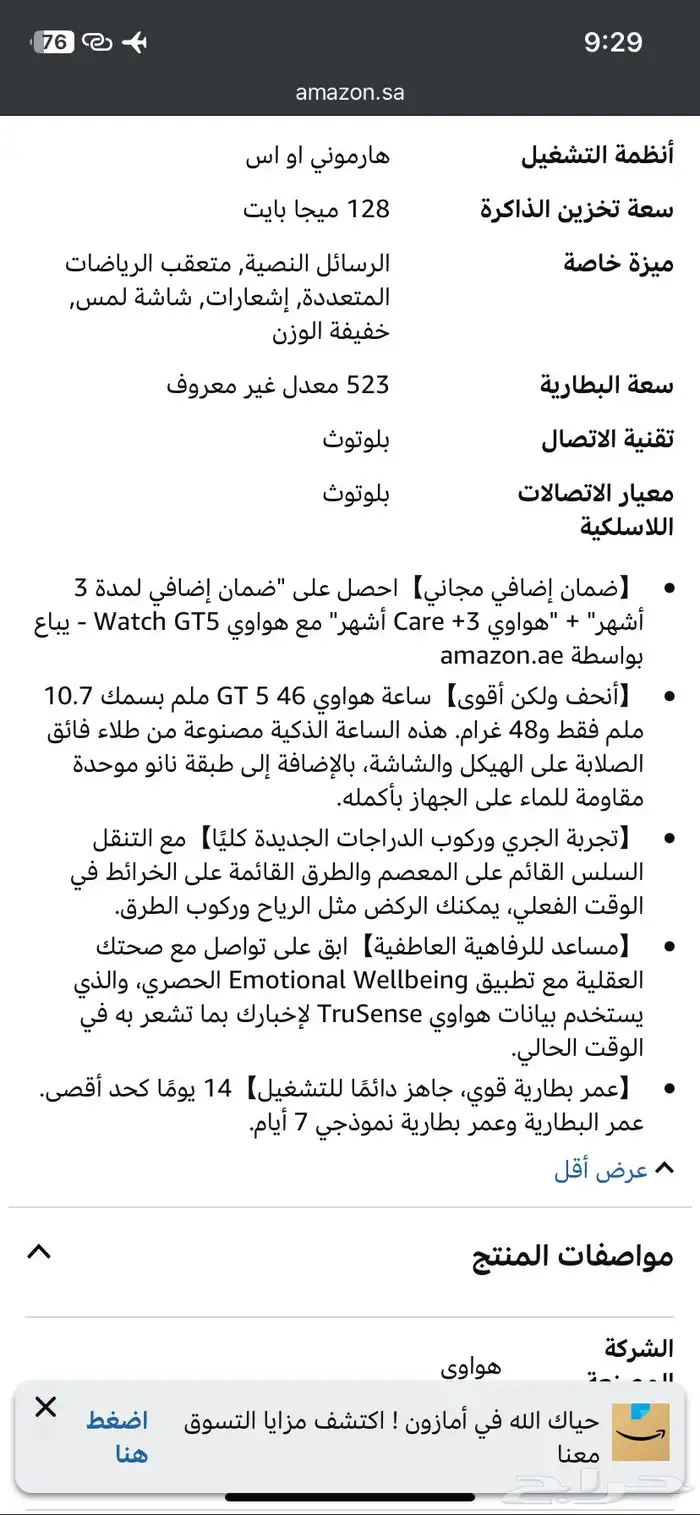 ساعة للبيع 2