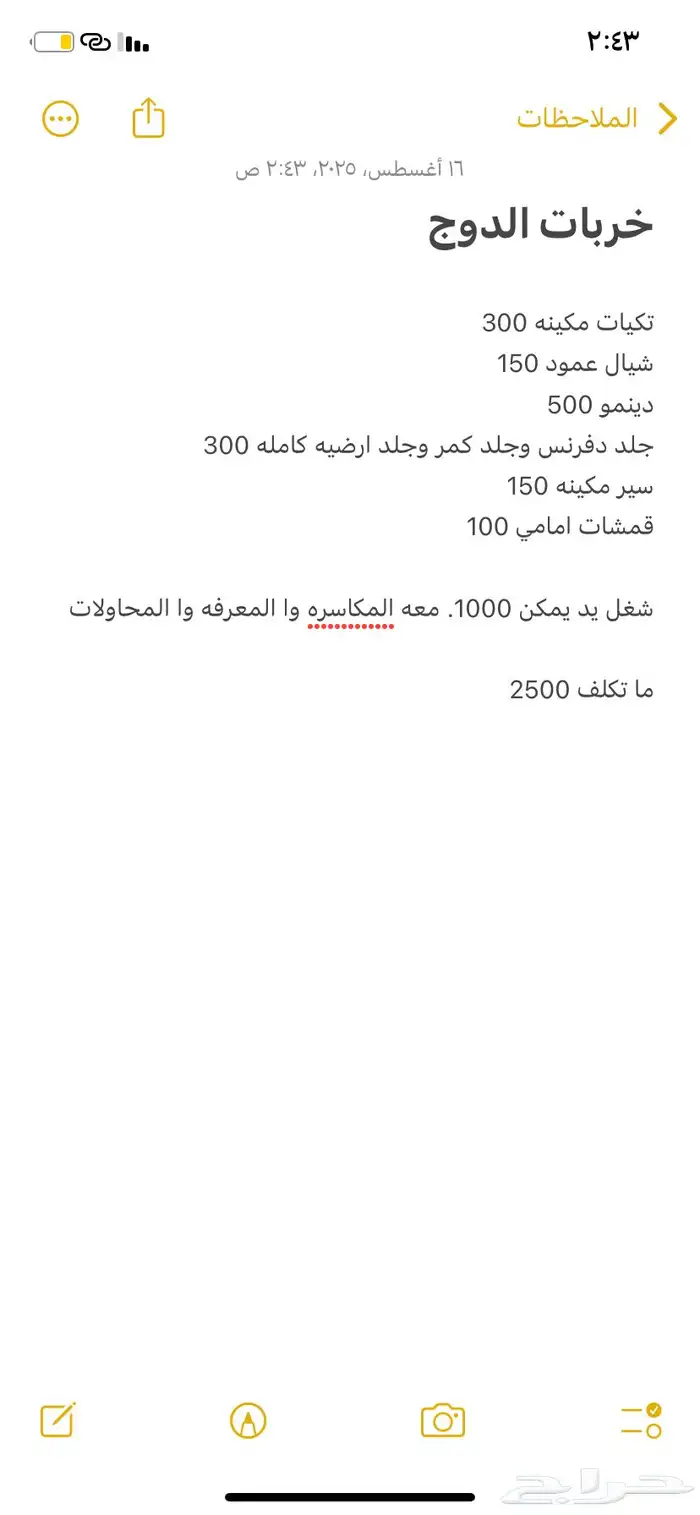دوج تشارجر 6