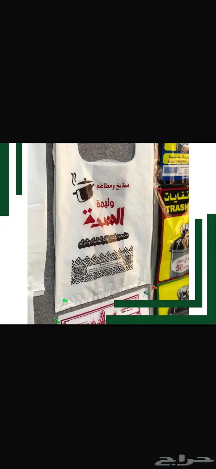 اكياس بلاستيك علاقي ومطبوع بجميع انواعها 3