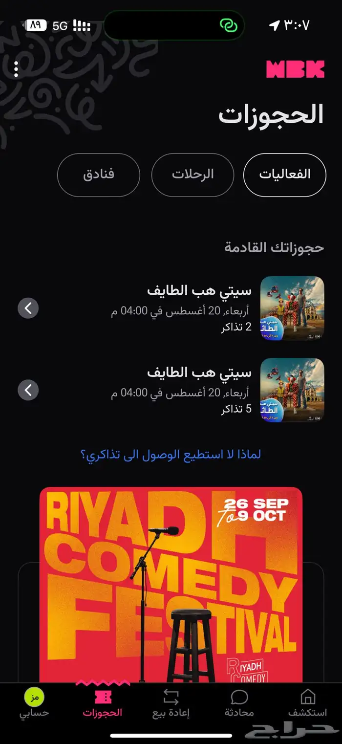 سيتي هب في الطائف 0