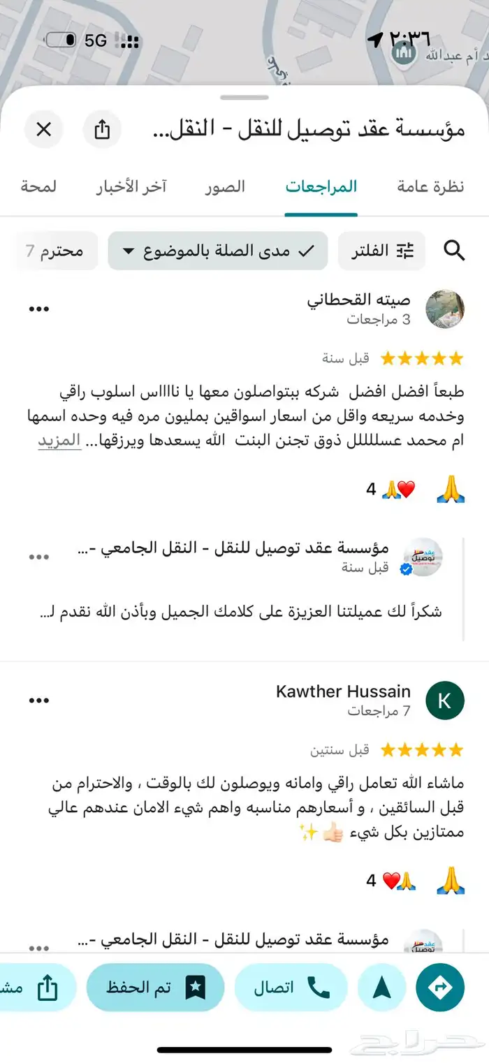 نقل جامعي لتوصيل الطالبات الجامعيات 3