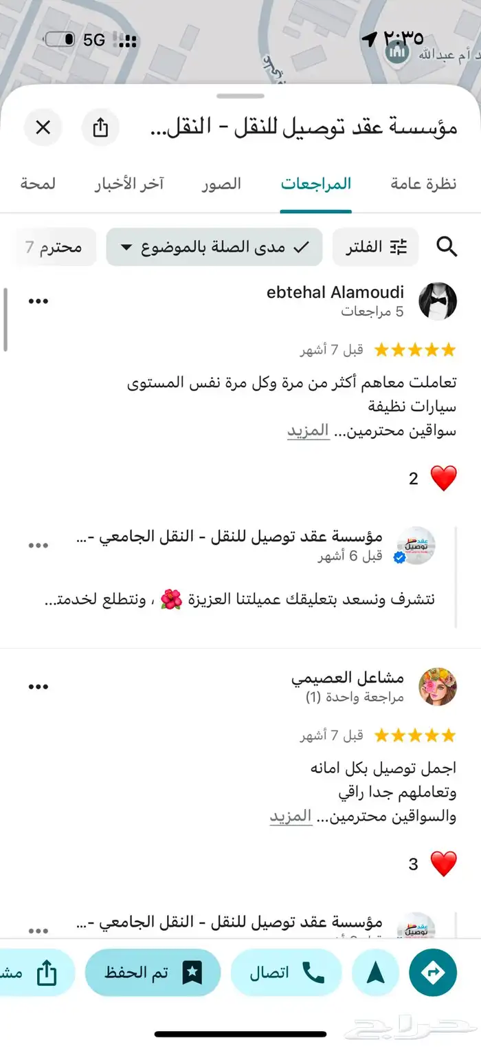 نقل جامعي لتوصيل الطالبات الجامعيات 4
