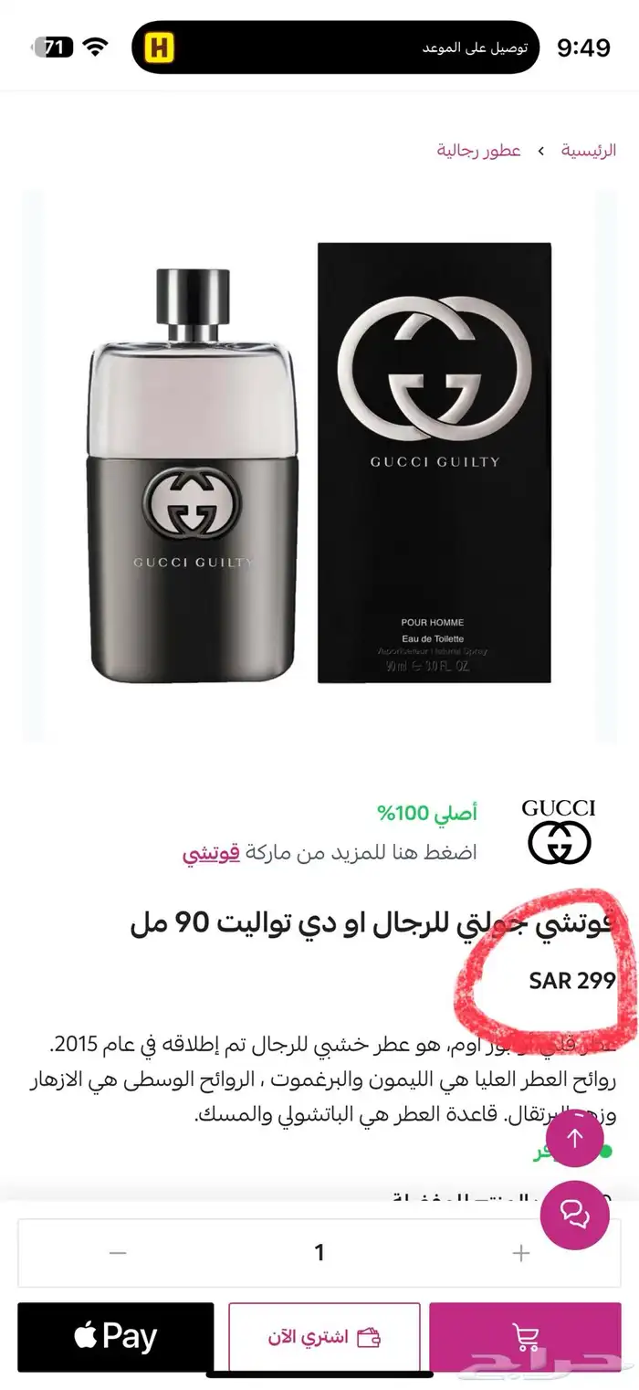 مجموعة عطور رجالية اصلية 1
