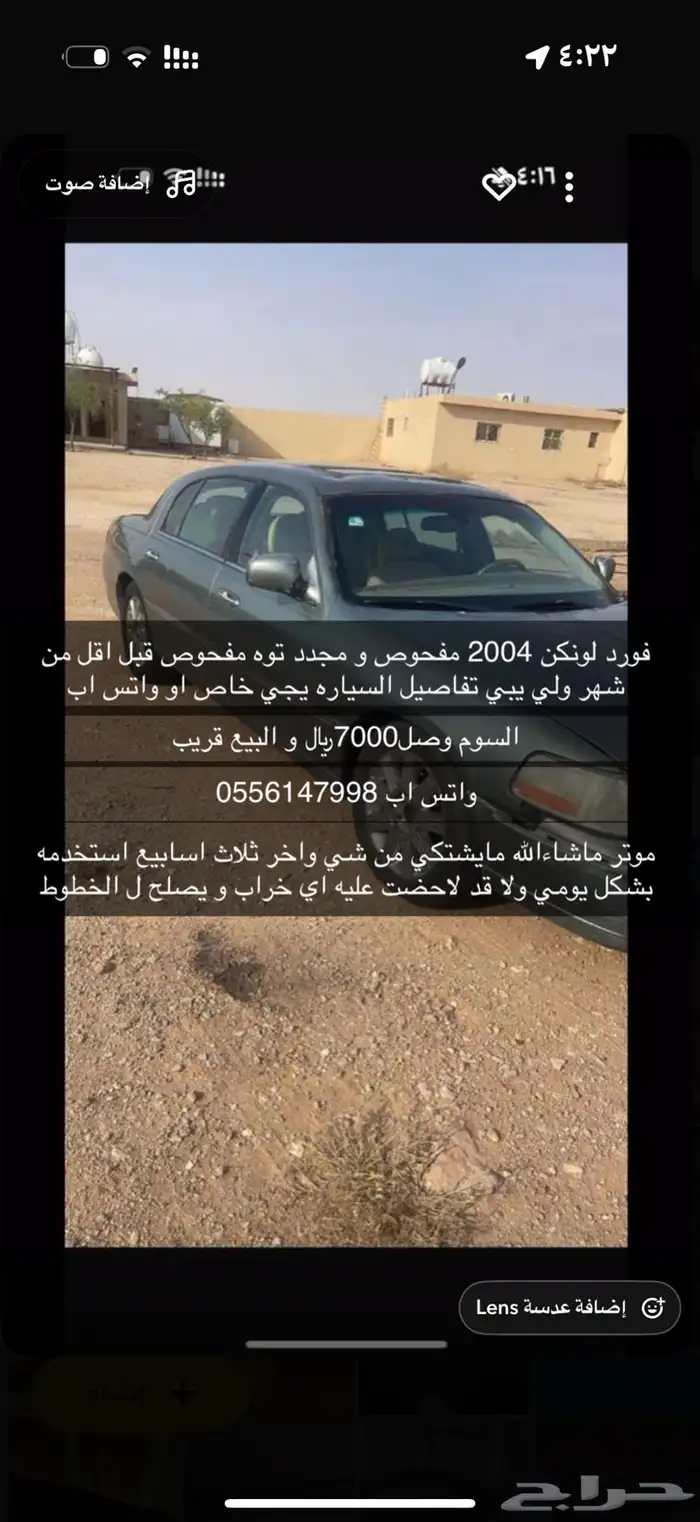 سياره 4
