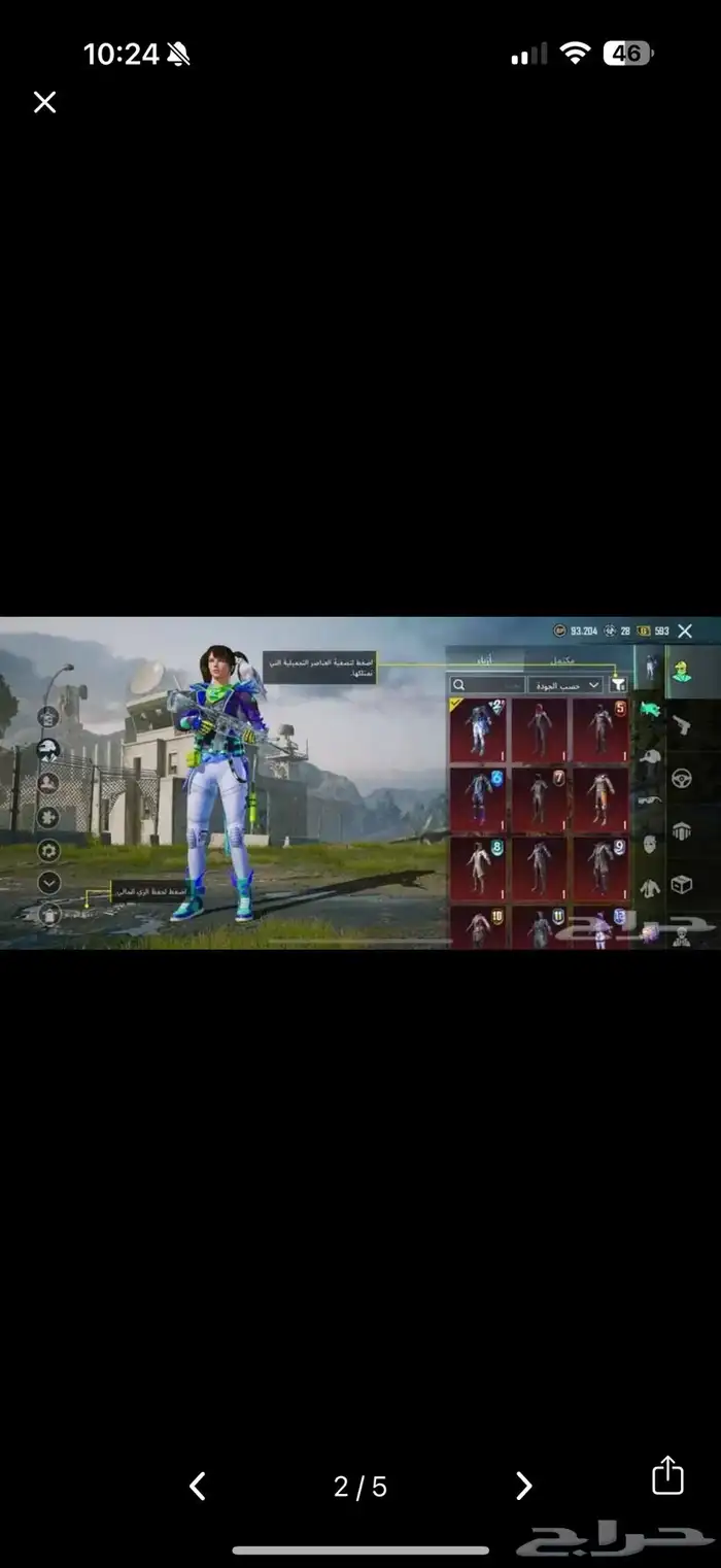 حساب ببجي 1