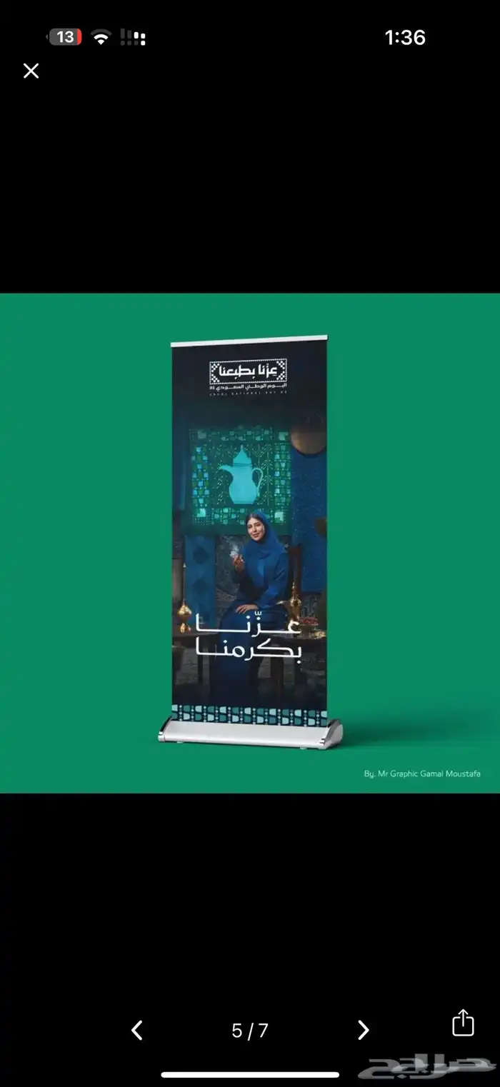 رول اب و لاما ستاند و مكعبات فوركس الاعلانية لليوم الوطني 4